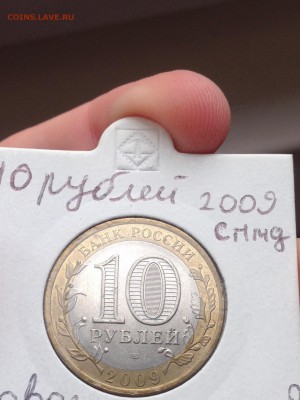 10 рублей 2009 рес. Комии поворот 20* градусов - image