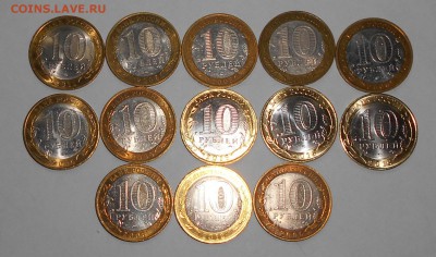 10 руб Бим Древние Города 13 видов до 08.11.2016 22-00 мск - bim13r.JPG