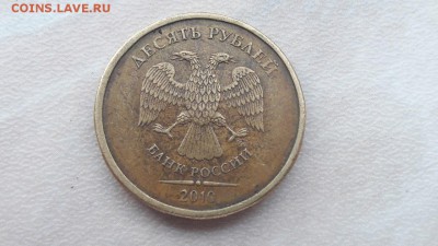10 рублей 2010 года ММД Помогите Шт. определить. - 34