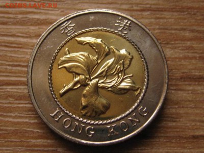 БИМ Гонконг 10 долларов 1997 мост год-тип до 05.11.16в22.00М - IMG_0939.JPG