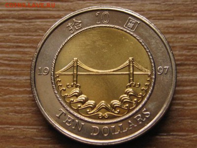 БИМ Гонконг 10 долларов 1997 мост год-тип до 05.11.16в22.00М - IMG_0937.JPG