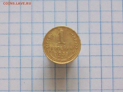1 КОПЕЙКА 1935 СТАРЫЙ ГЕРБ - Изображение 281
