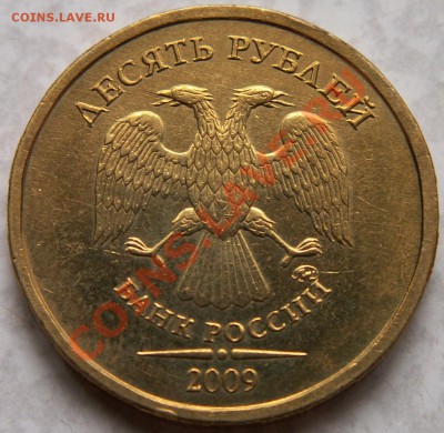 10 руб. 2009г. шт.Д до 26.12.10 22:00 Мск - 2