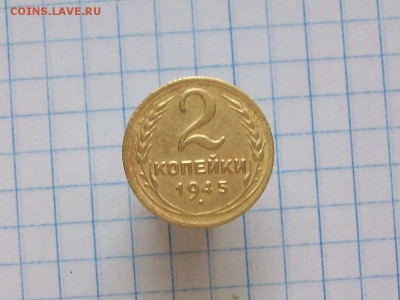 2 КОПЕЙКИ 1945 - Изображение 285