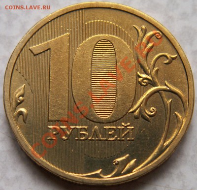 10 руб. 2009г. шт.Д до 26.12.10 22:00 Мск - 1