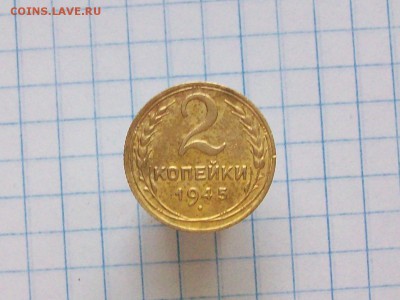 2 КОПЕЙКИ 1945 - Изображение 283