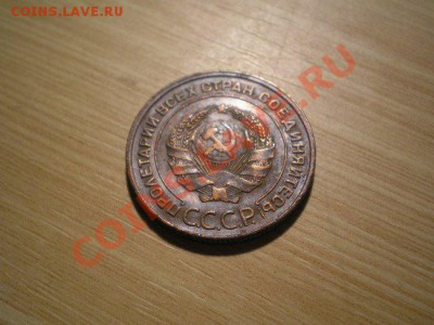 1+2 копейки 1924г.СССР окончание 26.12.10 в 22:00 по Москве. - PC100117.1