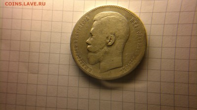 1 рубль 1897 (А.Г) неплохой до 09.11.16 в 22.20 МСК - 2016-11-04-781