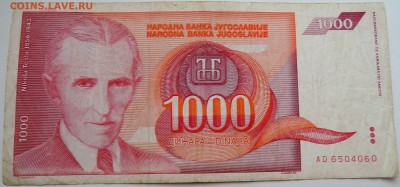 ЮГОСЛАВИЯ - 1000 динаров 1992 г. Тесла до 10.11 в 22.00 - DSCN9200
