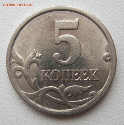 одним лотом5копеек1997сп2006сп2006м06.11.16в21-00мск - 5копеек2006г.сп шт.3.3Б(А.С.)1