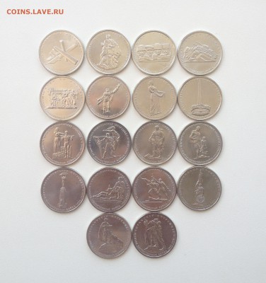 5р. 2014 г 70 лет ВОВ 18 шт. 550р. фикс - IMG_3542.JPG