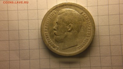 50 копеек 1896 (*) до 09.11.16 в 22.20 МСК - 2016-11-04-793