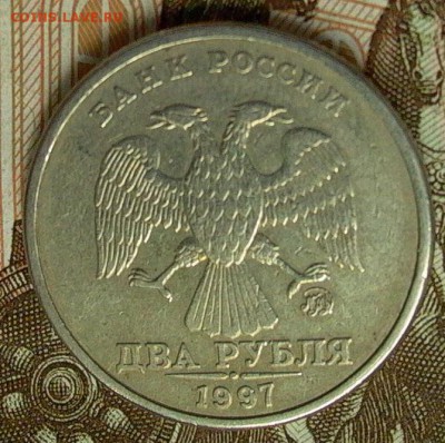 2 рубля 1997г. ММД. шт. 1,3 А 2 - до 10. 11. 2016г. - 017.JPG