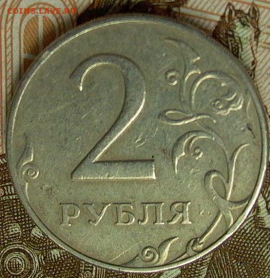 2 рубля 1997г. ММД. шт. 1,3 А 2 - до 10. 11. 2016г. - 018.JPG