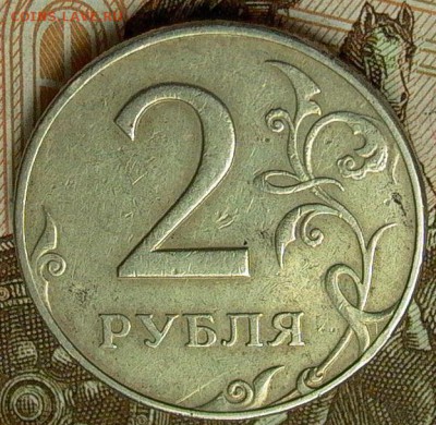 2 рубля 1997г. ММД. шт. 1,3 А 2 - до 10. 11. 2016г. - 019.JPG