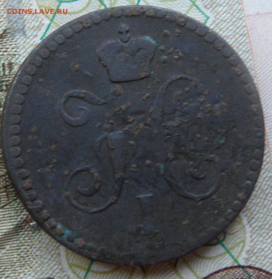 1 копейка 1842 ЕМ до 9.11.2016 - SAM_4691.JPG