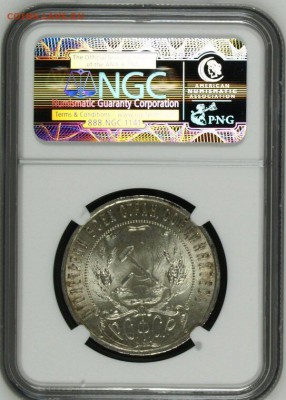 Рубль 1921 г. MS 64 NGC - image