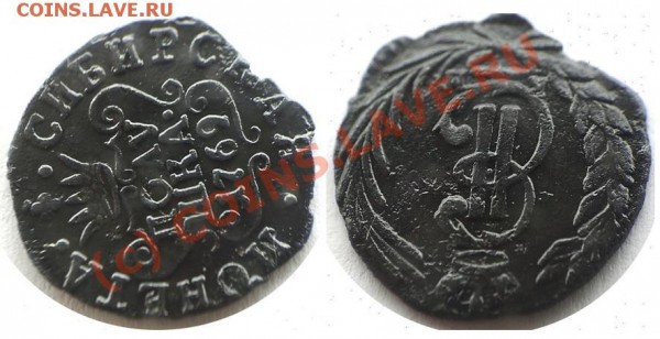 Полушка Сибирь 2 шт. 1769 г. км до 7.03.09 в 21.00 МСК - полушка сибирь 1769