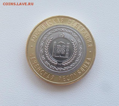 10 Рублей 2010г. Чеченская Республика  аук до 05.11.16г - 3