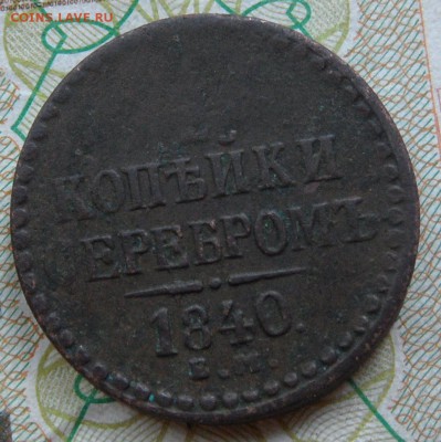 2 полушки  1735 и 1770 до 9.11.2016 - SAM_4698.JPG