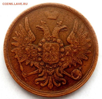 3 копейки 1857 года ЕМ до 06.11.2016 22-00 - PB041347.JPG