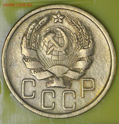 5 копеек 1935 год. ** Новый тип. ** ШТ-3. ** 9,11,16 в 22,00 - новое фото 876
