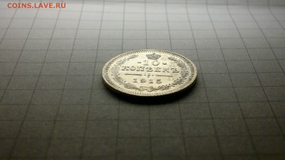 15 копеек (ВС)1915 остатки блеска до 9.11.16 в 22.20 МСК - 2016-11-04-801