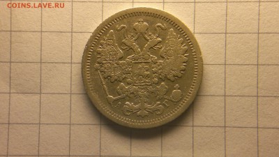 15 копеек СПБ(АГ)1886 до 9.11.16 в 22.20 МСК - 2016-11-04-810