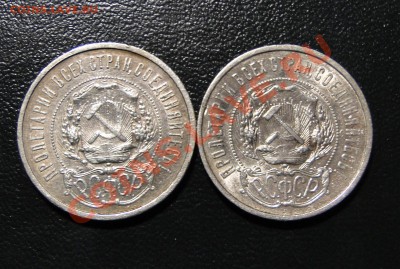 50 Копеек А.Г+50 Копеек П.Л --1922 г-- до 26.12 в 22.00 мск - DSC05872.JPG