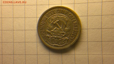 10 копеек 1923 до 9.11.16 в 22.20 МСК - 2016-11-04-817