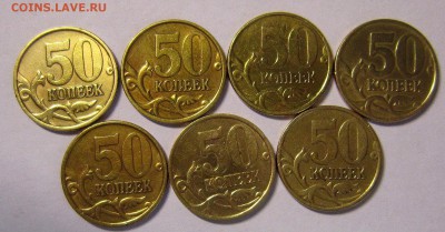50 копеек 2002сп-7штук до 08.11. - IMG_4585_NEW