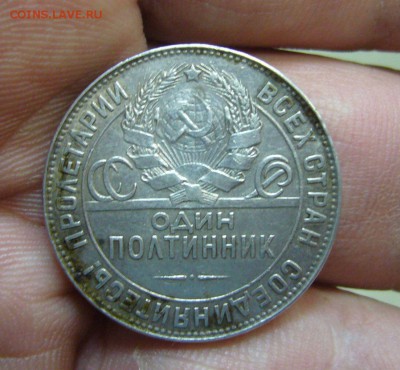 Один полтинник 1924 г  - АУК с  1 рубля  - 06-11-16 - 23-10 - 1
