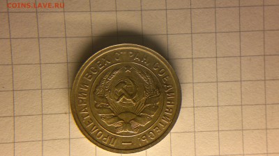 20 копеек 1932 хорошая до 09.11.2016 в 22.20 - 2016-11-04-820