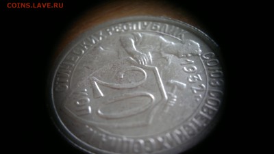 20 копеек 1932 хорошая до 09.11.2016 в 22.20 - 2016-11-04-821