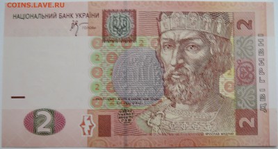 УКРАИНА - 2 гривны 2005 г. пресс до 10.11 в 22.00 - DSCN9238