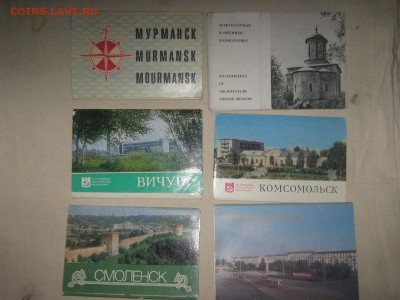Наборы открыток. По фиксу. до ухода в архив - IMG_4173.JPG