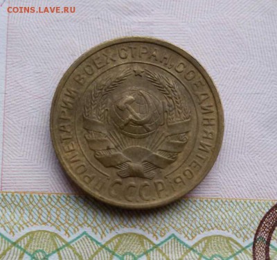 2 копейки 1928 года оценка? - 1478258953623_1