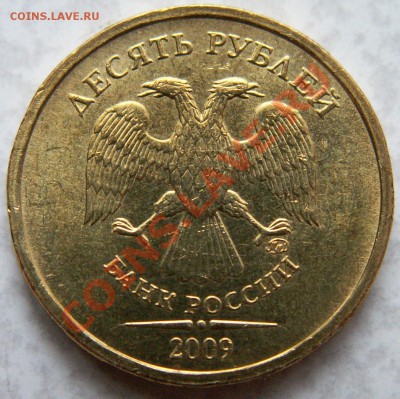 10 руб. 2009г. 1.21В (2.0В) до 26.12.10 22:00 Мск - 2