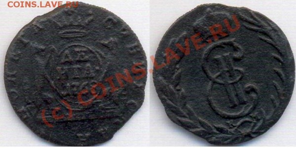 Денга Сибирь 2 шт. 1768 г., и 1777г. км до 7.03.09 в 21.00 М - денга сибирь 1768