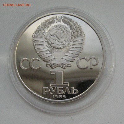 1 р. 1985 г. 40 лет Победы СТАРОДЕЛ до 07.11.16 в 22:00 Мск - 3