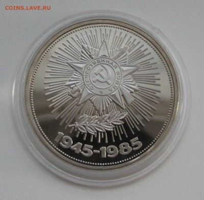 1 р. 1985 г. 40 лет Победы СТАРОДЕЛ до 07.11.16 в 22:00 Мск - 2
