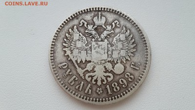 1 рубль 1898 (**) красивая патина до 09.11.16 в 22.20 МСК - 20161104_142200