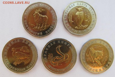 Красная книга 15 монет до 08.11.2016 22:00 (мск) - 2