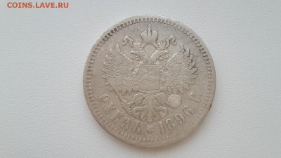 1 рубль 1896 (*) неплохой до 09.11.16 в 22.20 МСК - 20161104_142311