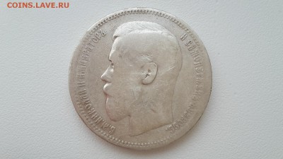 1 рубль 1896 (*) неплохой до 09.11.16 в 22.20 МСК - 20161104_142345