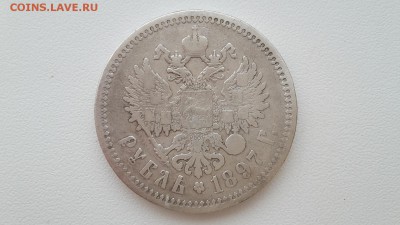 1 рубль 1897 (А.Г) неплохой до 09.11.16 в 22.20 МСК - 20161104_142501