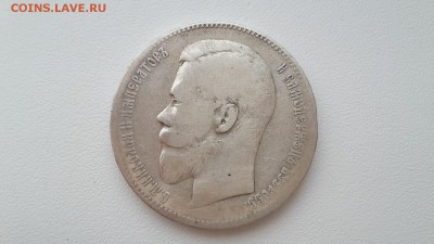 1 рубль 1897 (А.Г) неплохой до 09.11.16 в 22.20 МСК - 20161104_142549