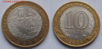 10 руб. 2008г. Азов смещение - 10 руб_Азов.JPG