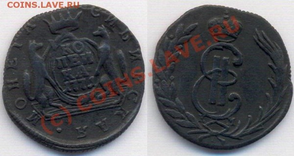 Копейка Сибирь 2 шт. 1771 г., и 1772г. км до 7.03.09 в 21.00 - 1 коп сибирь 1771