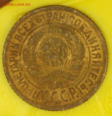 1 копейка 1928 год.  *** ШТ-2. **** 9,11,16 в 22,00 - новое фото 901